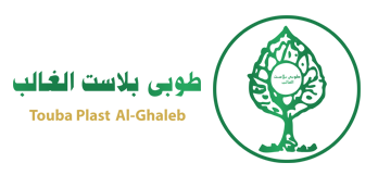 Touba Plast Al-Ghaleb